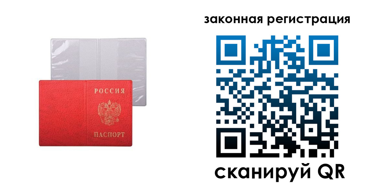 временная регистрация для школы в Чувашии