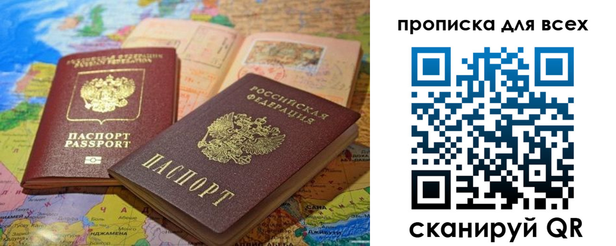прописка от собственника в Чувашии
