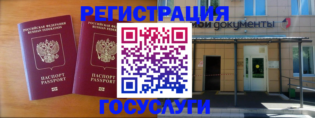 временная регистрация в Чувашии