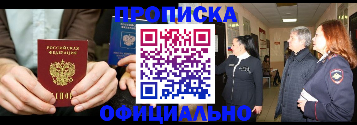 прописка для военкомата в Чувашии