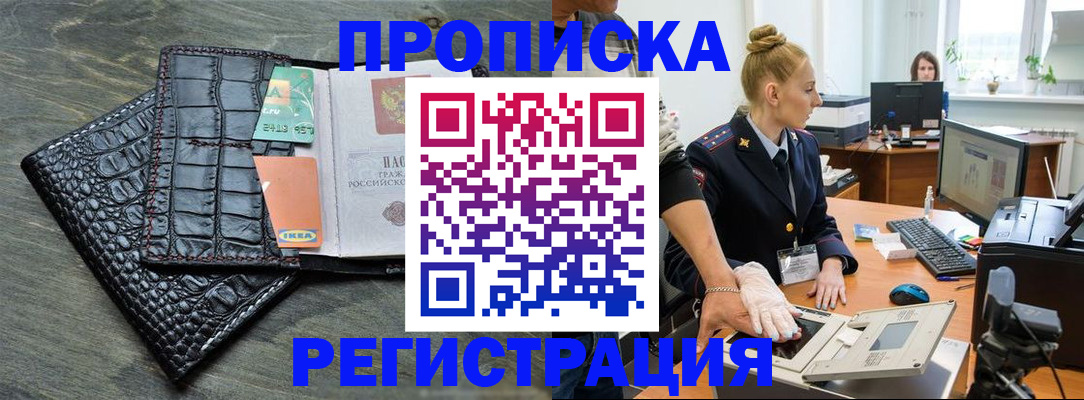 временная прописка в Чувашии