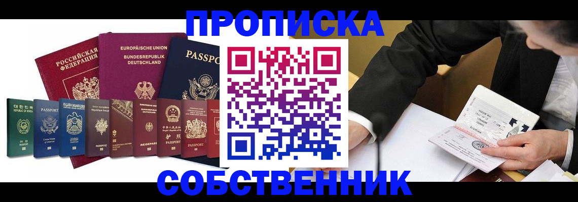 прописка поиск в Чувашии