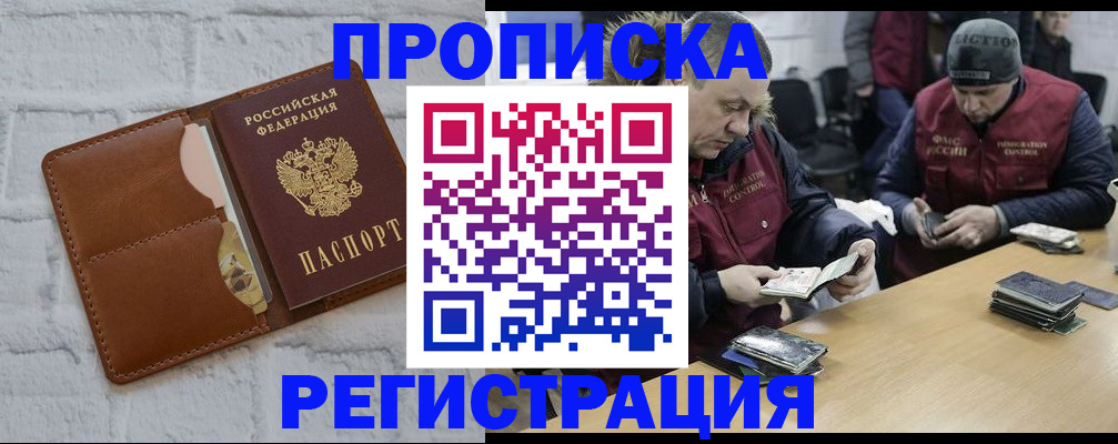 временная регистрация для школы в Чувашии