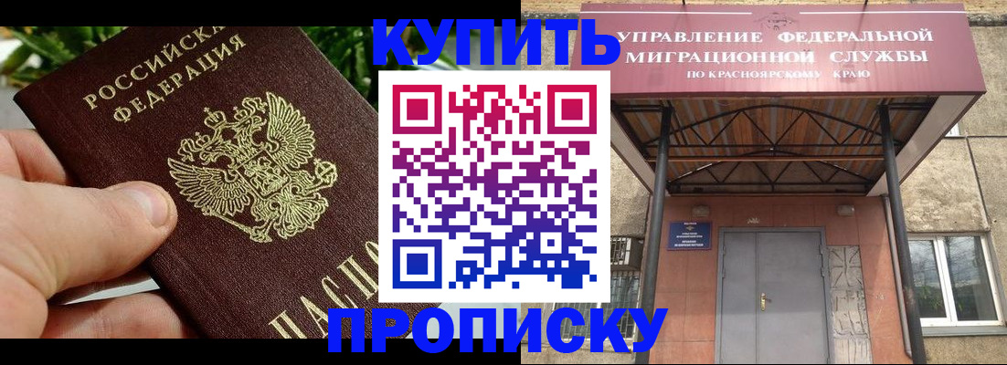 временная регистрация в Чувашии