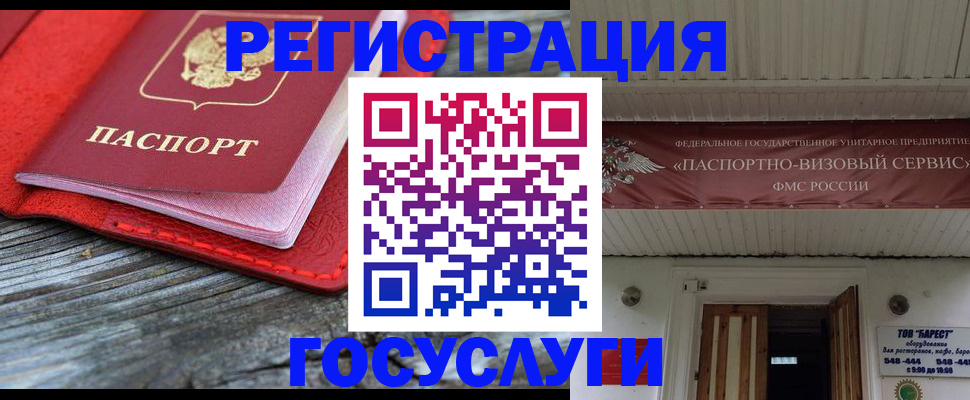 временная регистрация собственник в Чувашии