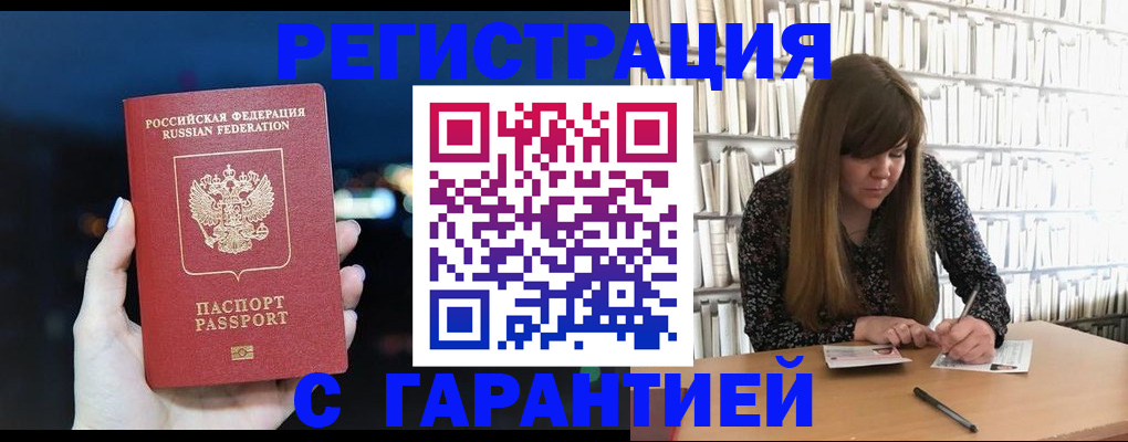 временная регистрация гарантия в Чувашии