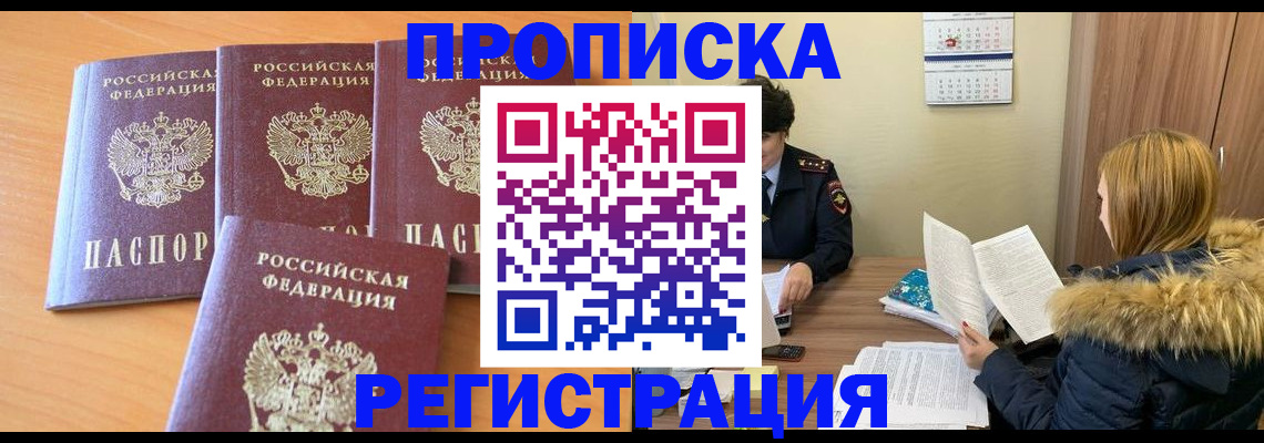 прописка для школы в Чувашии