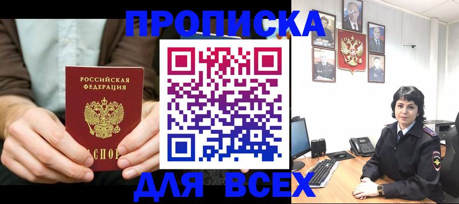 временная регистрация поиск в Чувашии