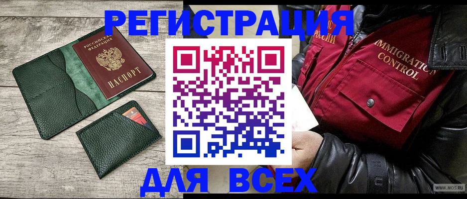 временная регистрация купить в Чувашии