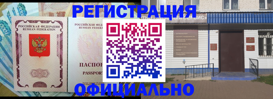 временная регистрация гарантия в Чувашии